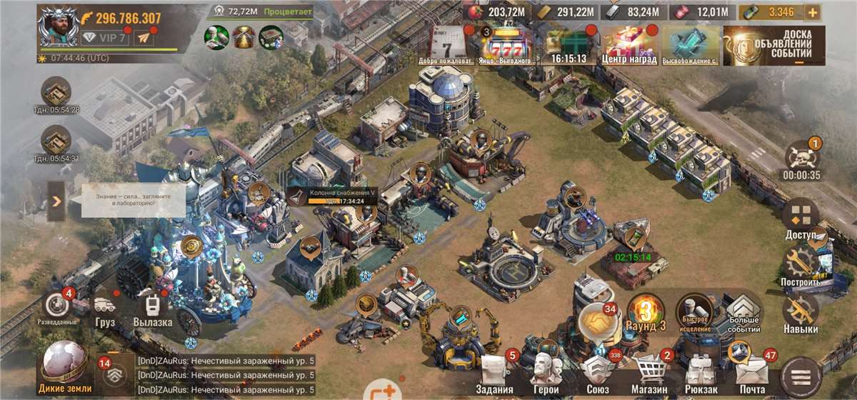 продажа аккаунта к игре State of Survival